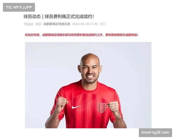费利佩领衔锋线高效转化，蓉城高位压迫体系击溃浙江防线